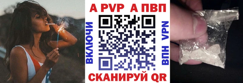 Купить закладки Наволоки A-PVP мука