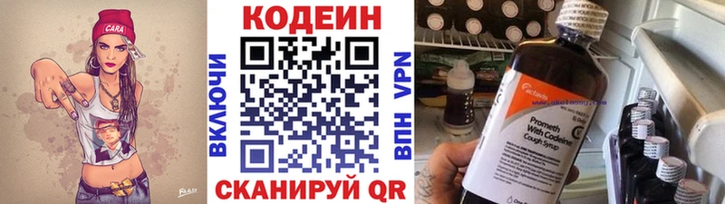 Купить  Наволоки  Кодеин Purple Drank 