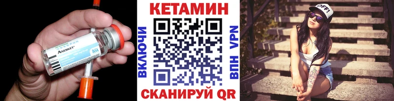 КЕТАМИН ketamine  Купить где  Наволоки 