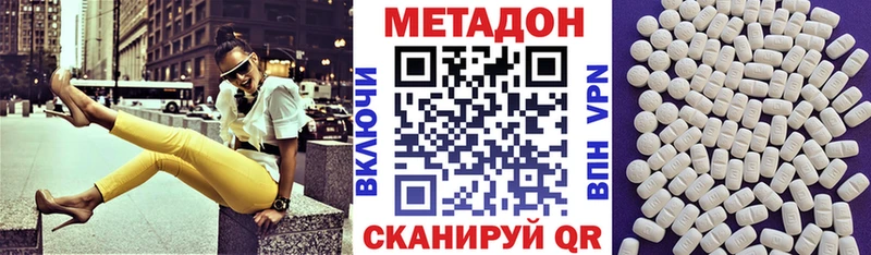 Купить где  Наволоки  Метадон мёд 